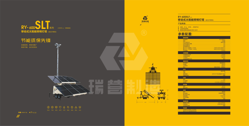 Ruiying-lt-5318_10(1).png