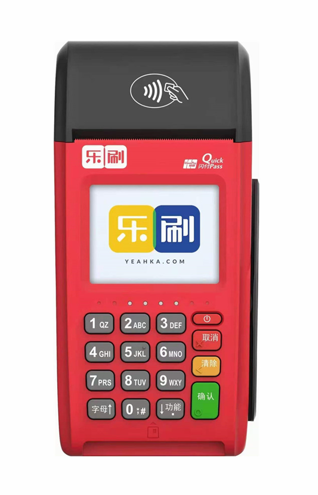 重庆pos机办理条件