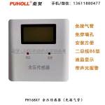 PH168X7 免接气管余压传感器（前室压力传感器）