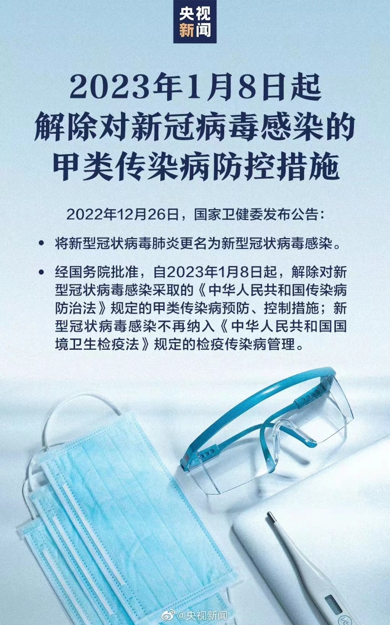 ɽũԺ2023ɽʱ