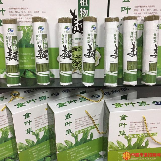 食叶草挂面75元300g10包箱