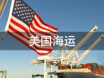 美国海运DDP运费-大件物流_家具_机械