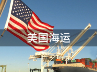 美国海运DDP运费-大件物流_家具_机械