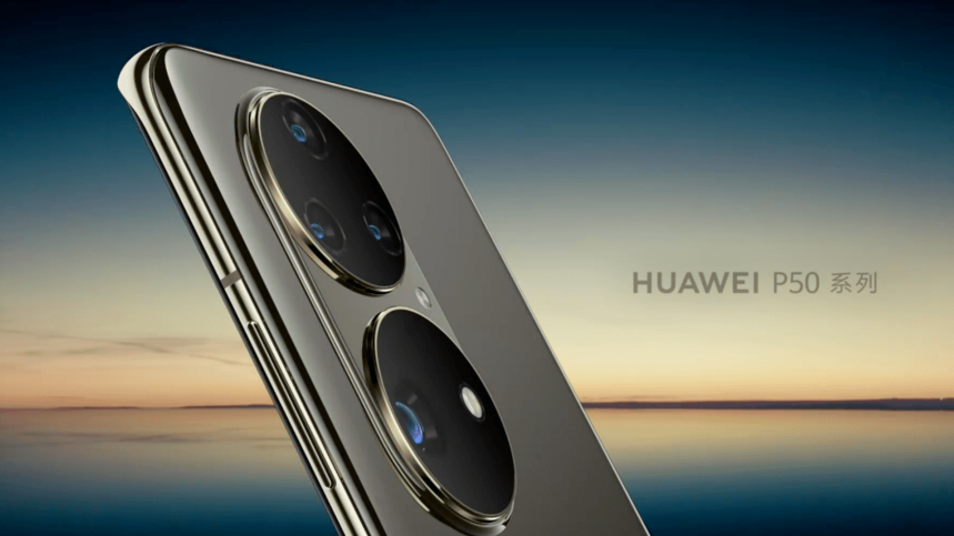 华为官宣7月29日p50系列旗舰新品发布会