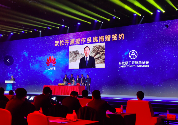 华为将欧拉系统捐赠给开放原子开源基金会