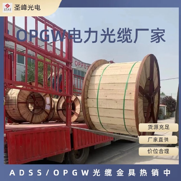 OPGW���µ���ͨ��ϵͳӦ��_opgw���¹���_OPGW�����ص�����