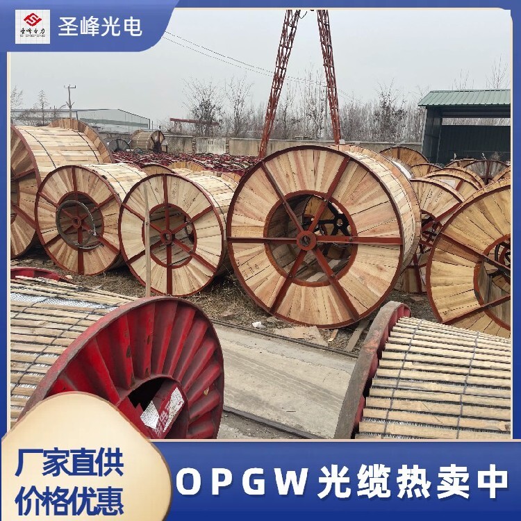 OPGW���µ���ͨ��ϵͳӦ��_OPGW�����ص�����_opgw���¹���