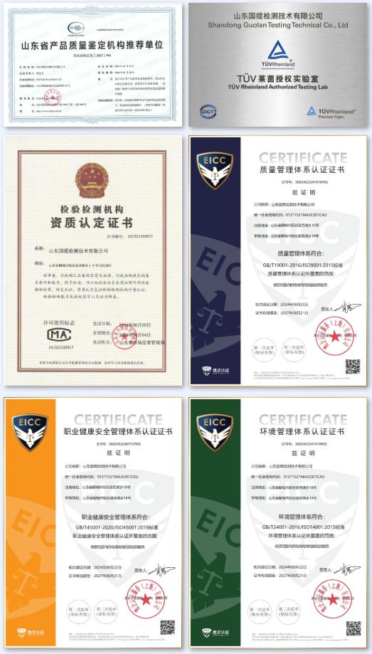 ɽ�����¼�⼼�����޹�˾ CNAS�Ͽ� ���ߵ��¼��_ֱ����¼��