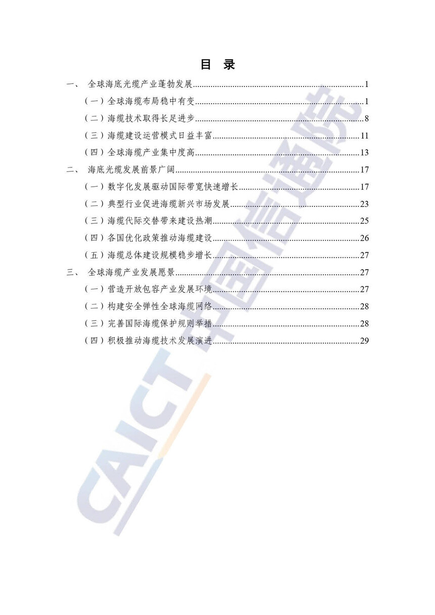 2023ȫ�򺣵׹��²�ҵ��չ�о����� ��Ƥ���� ������������ֲ�_���������ҵ����