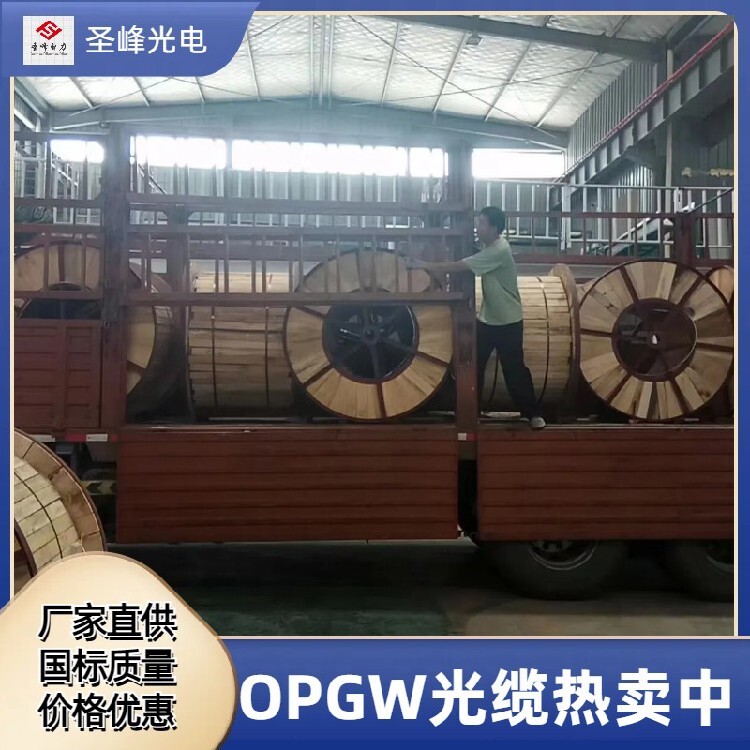 OPGW光缆安装规范_电力光缆定制_OPGW光缆在电力通信系统中的应用
