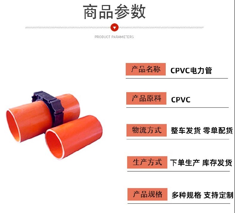 CPVC���������ϻ�����_�����������_CPVC�����ܰ�װ����