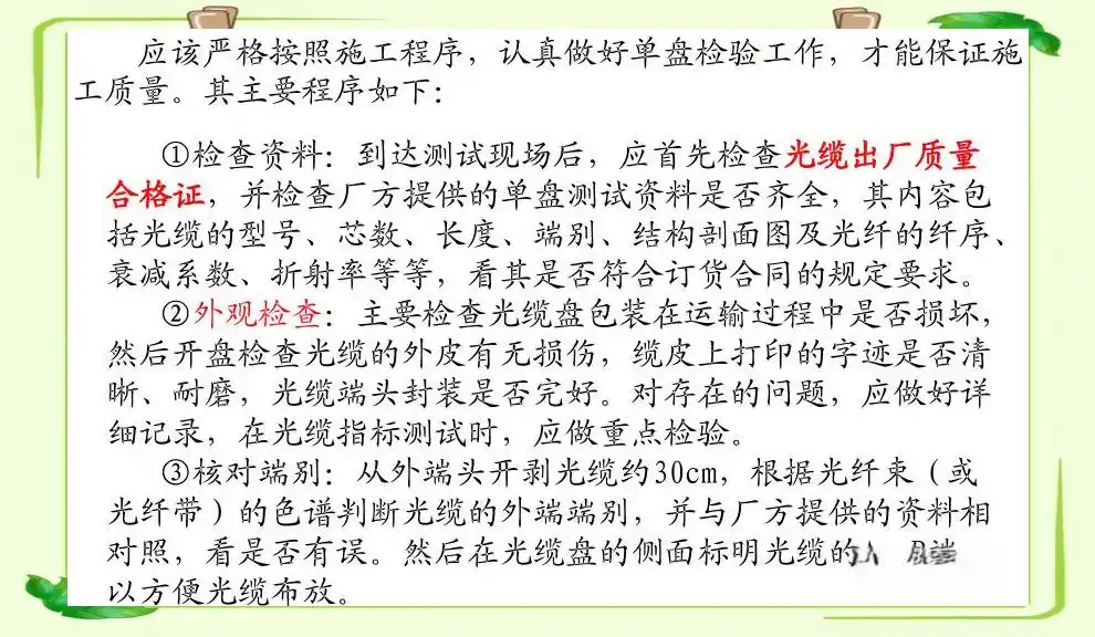 ���¹��ھ����Ҫ��_ֱ����·��谲װ�淶_�������ʩ��