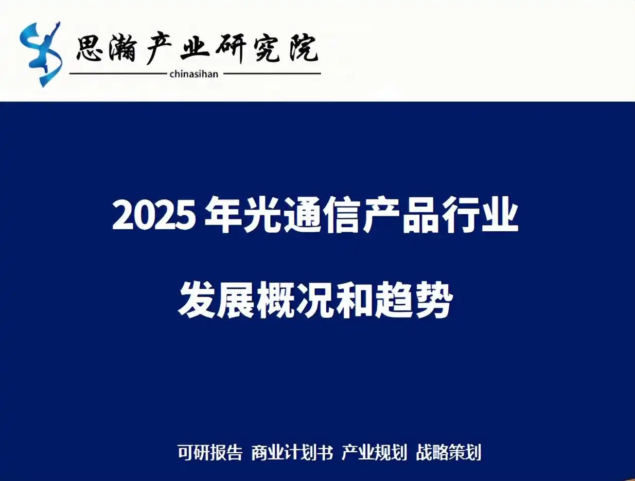 耐海洋环境光缆_特种光缆_室外光缆发展趋势