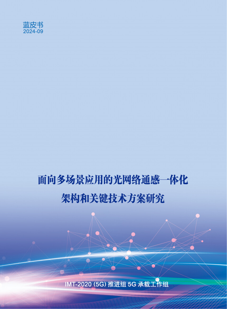 ����ͨ�Ÿ�֪�ںϼ���_�������³���_������ͨ��һ�廯�ܹ�