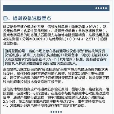 ��׼����ҵ���̽���_ֱ����¼��_�����߶ϵ���ϼ��