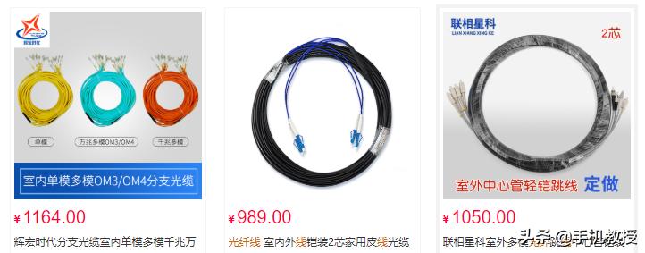 室内光缆材质_网线与光纤传输距离对比_光纤布线成本分析