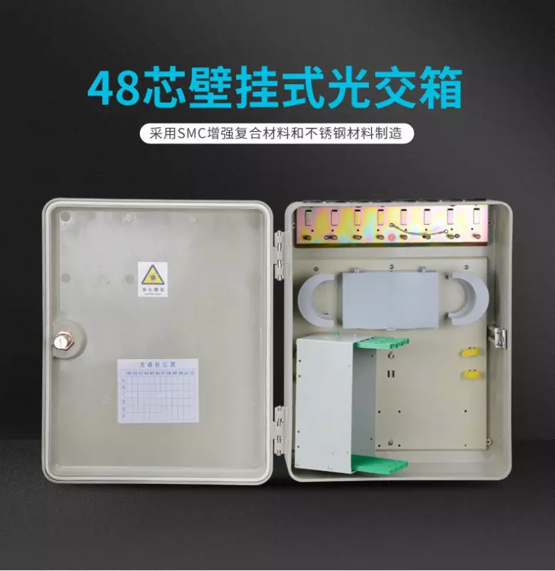 室内48芯壁挂式SMC材质光缆交接箱_光缆配线箱_室内光缆材质