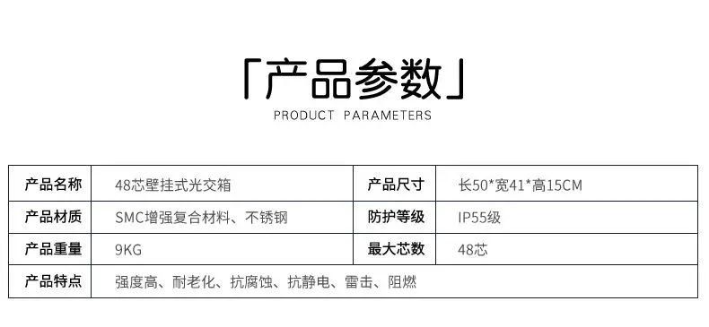 室内光缆材质_光缆配线箱_室内48芯壁挂式SMC材质光缆交接箱