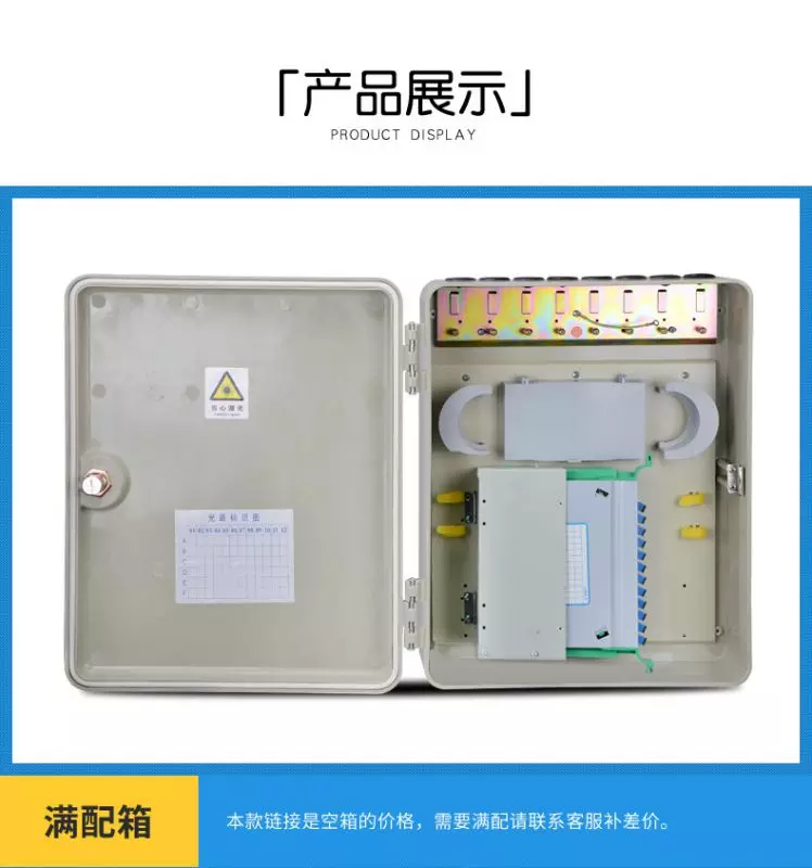 室内光缆材质_室内48芯壁挂式SMC材质光缆交接箱_光缆配线箱