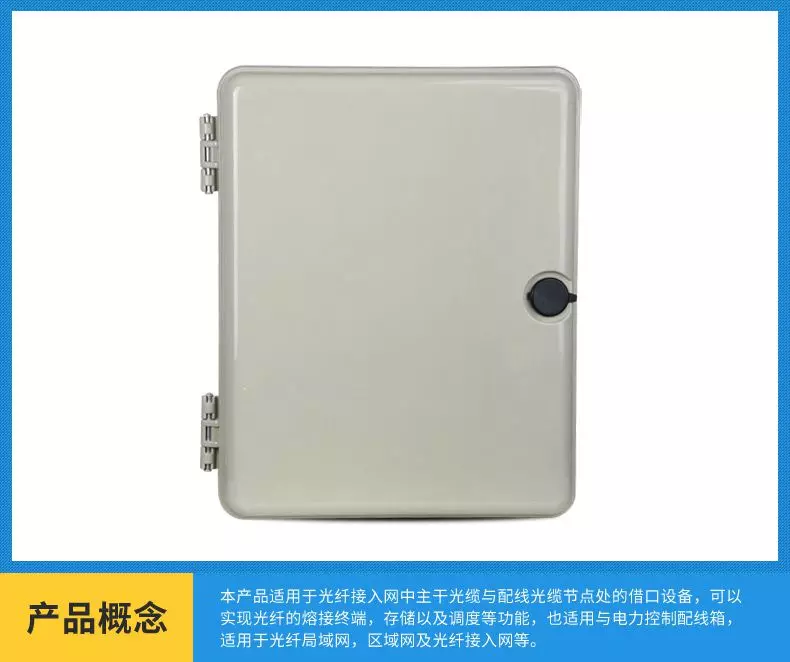 室内48芯壁挂式SMC材质光缆交接箱_室内光缆材质_光缆配线箱