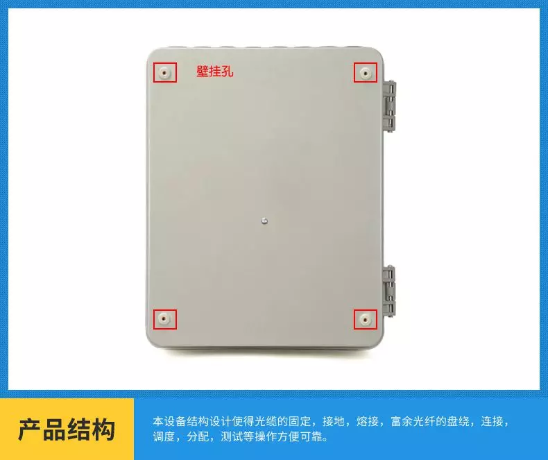 室内光缆材质_室内48芯壁挂式SMC材质光缆交接箱_光缆配线箱