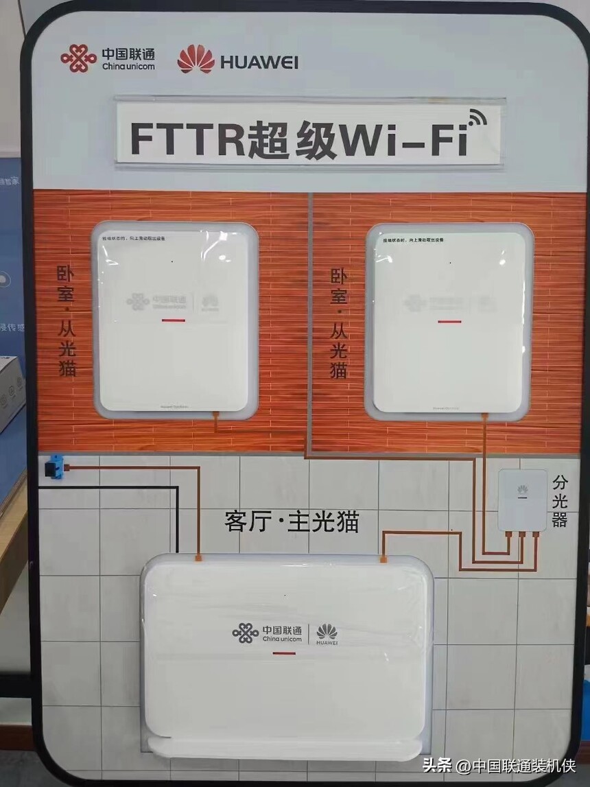 FTTR布线方案_室内光缆铺设_隐形光纤安装