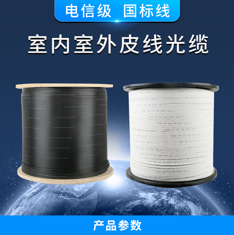室内光缆品牌推荐_架空光缆管道光缆埋地光缆_室内皮线光缆敷设方式