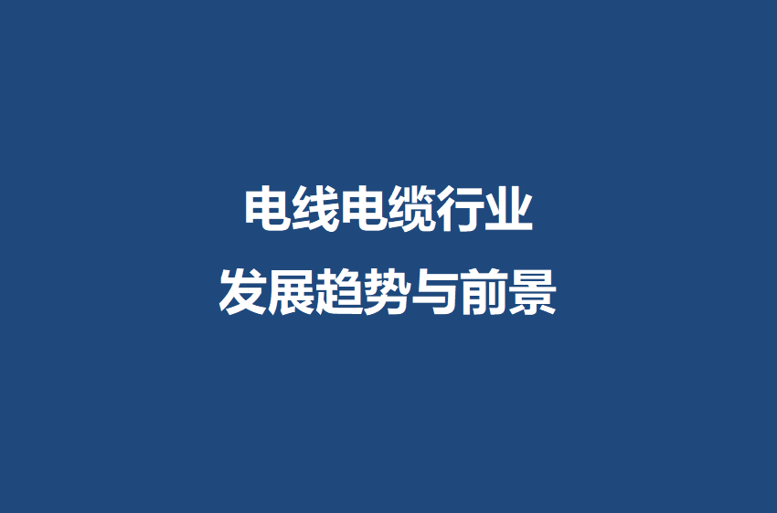 ���ߵ�����ҵ����_���ߵ��²�Ʒ���༰��;_����������ҵǰ��