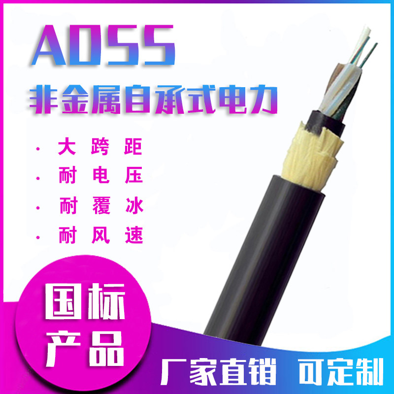 ����������ADSS-8B1����_ADSS������ҵ����_����˦����ADSS-8B1����