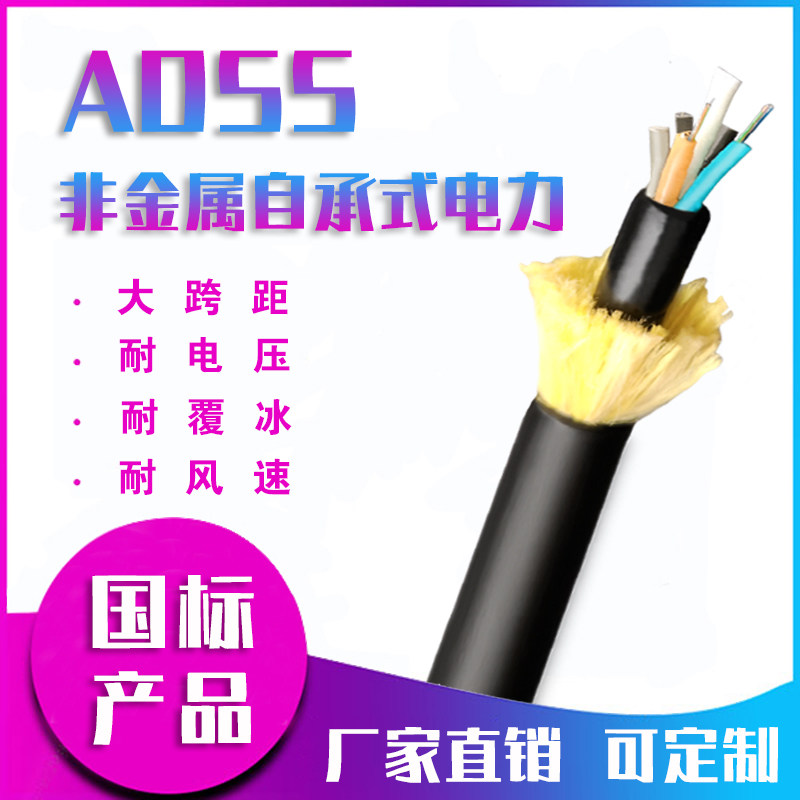 ����˦����ADSS-8B1����_����������ADSS-8B1����_ADSS������ҵ����