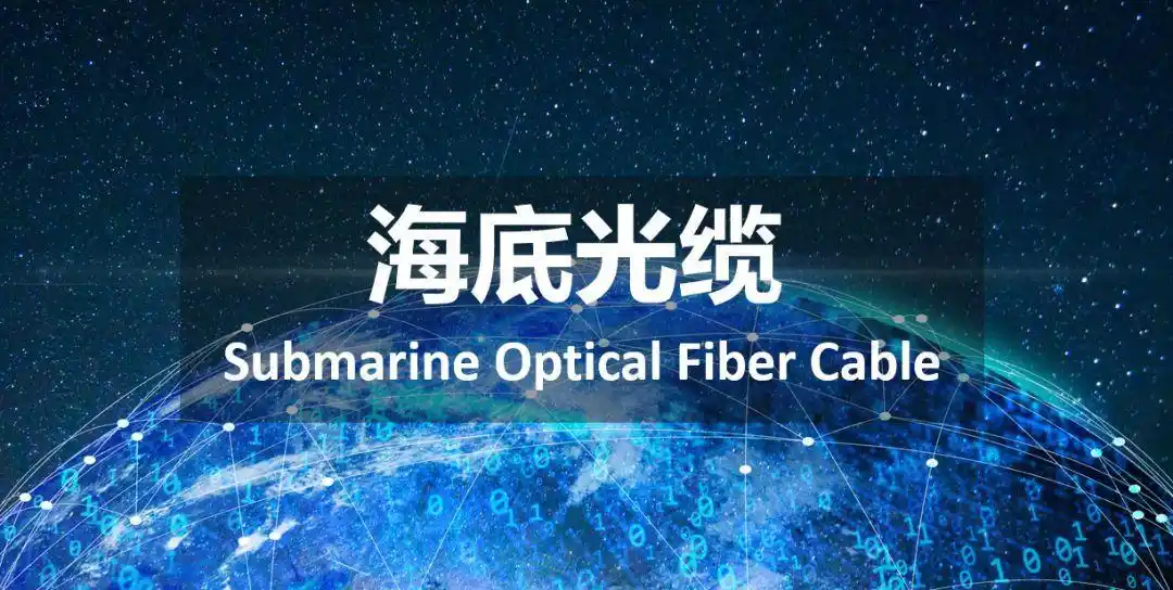 海底光缆铠装保护_海底光缆铺设过程_直埋光缆应用领域