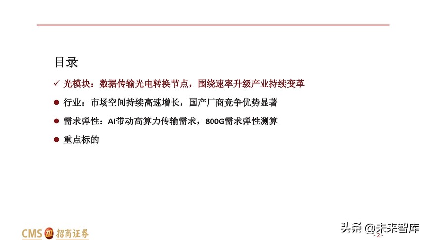 ���ڹ�����ҵ��Ѷ_��ģ���ҵ��չ����_��ģ��ɱ�����