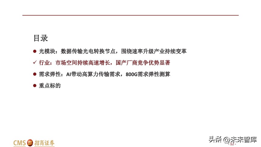 ���ڹ�����ҵ��Ѷ_��ģ���ҵ��չ����_��ģ��ɱ�����