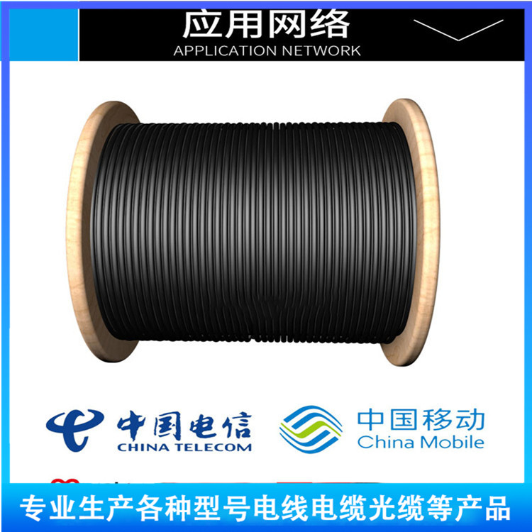室外96芯 光缆直埋光纤 移动联通铠装光缆 96芯光缆
