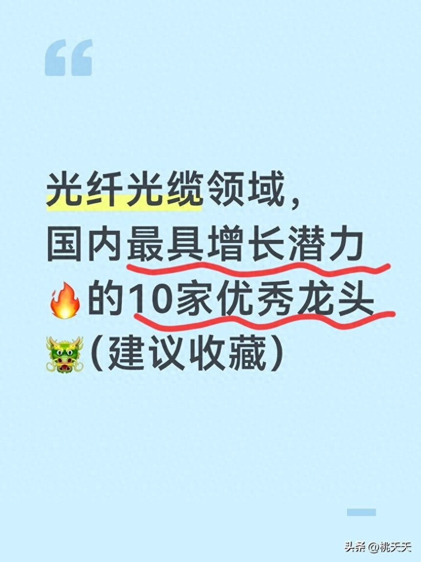 室内光缆厂家_光纤光缆行业景气度_国内光纤光缆龙头公司分析