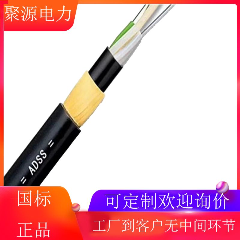 GYXTW���½ṹ_�������¶���_ADSS����ȫ���Գ�ʽ