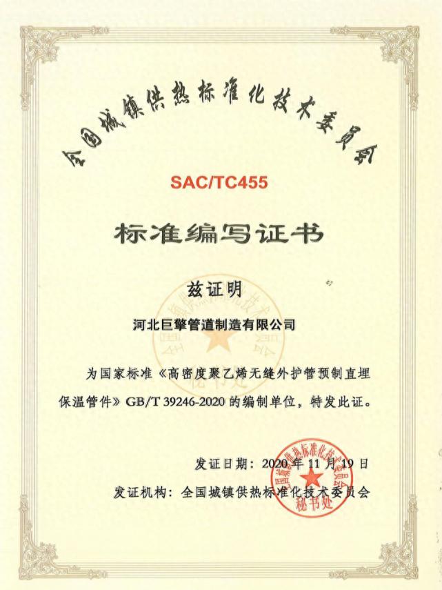 河北巨擎管道制造_预制直埋保温管选购标准_直埋光缆厂家