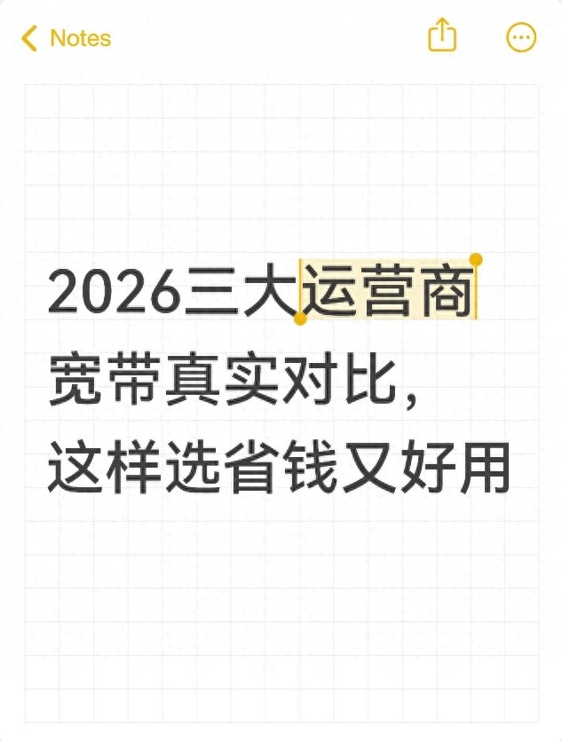 网速稳定性测试_装宽带资费对比_室内光缆销售