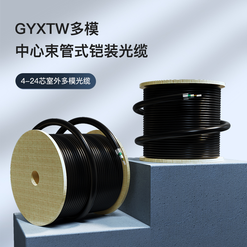 光缆跳线单模多模区别_室外光缆批发_室外光缆千兆万兆选择