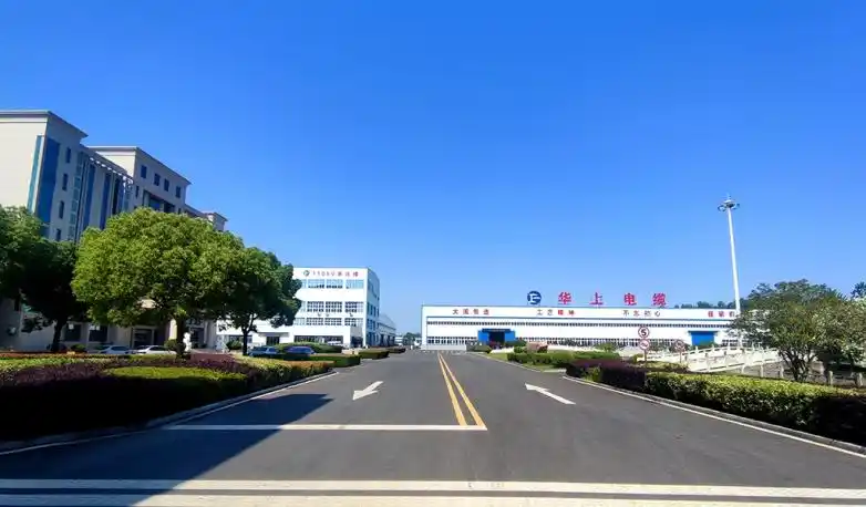 安徽华上电缆科技有限公司_电力光缆品牌_2026中国电线电缆招标采购评价推介活动
