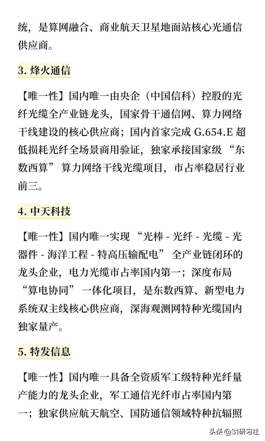 室内光缆品牌推荐_长飞光纤_光纤光缆