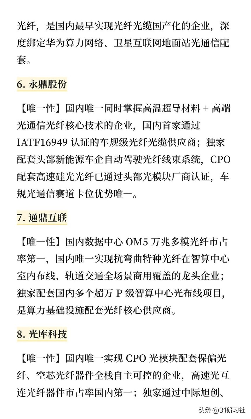 长飞光纤_室内光缆品牌推荐_光纤光缆