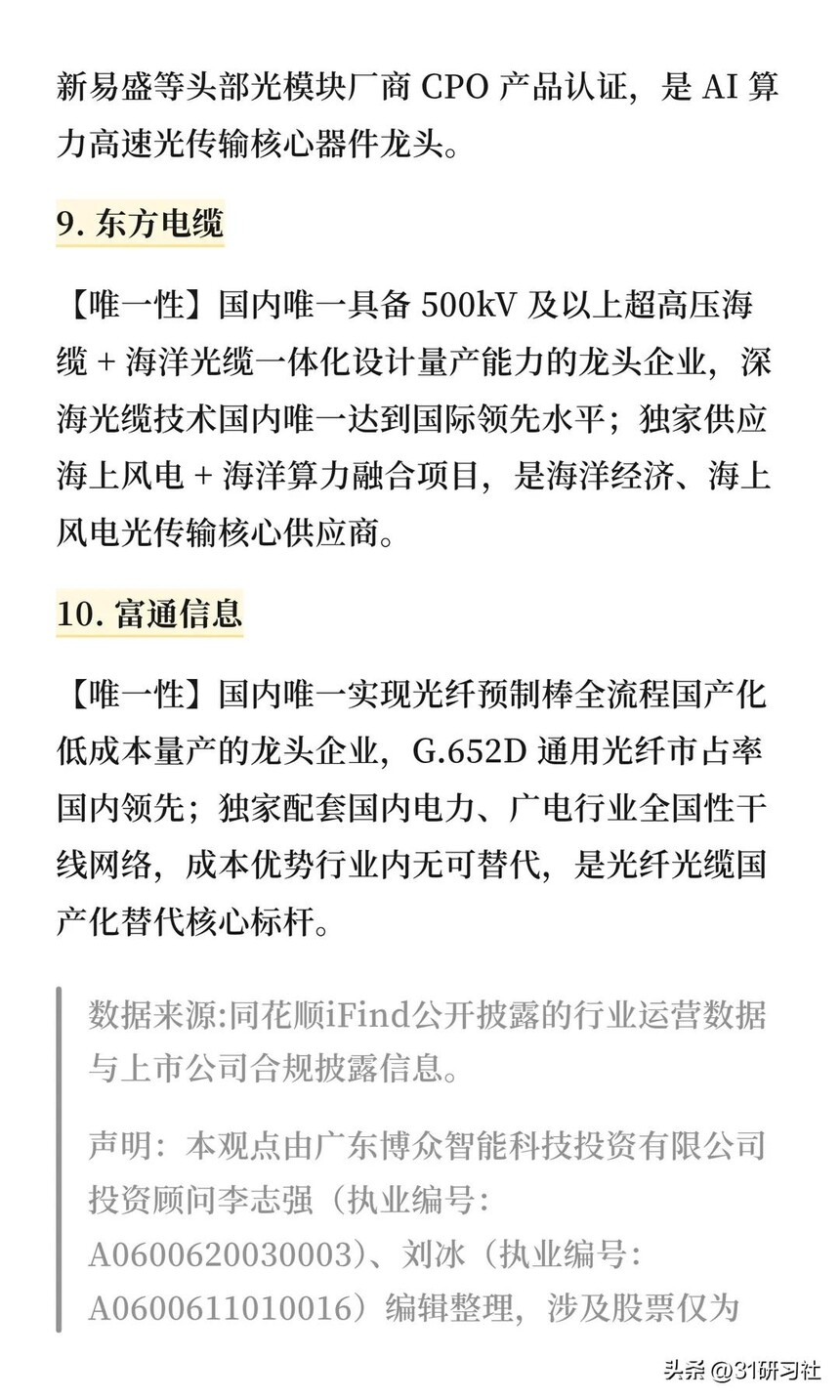 长飞光纤_光纤光缆_室内光缆品牌推荐