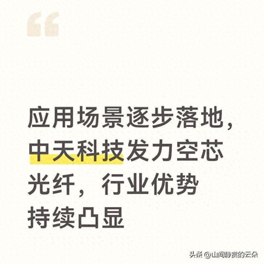 传统光纤对比_空芯光纤_室外光缆