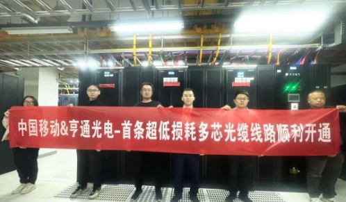 亨通光电S+C+L三波段超低损多芯光缆_中国移动山东移动三波段光缆线路_电力光缆