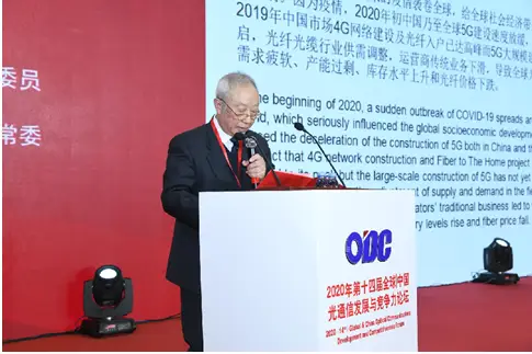 中国光纤光缆行业平稳发展_室外光缆发展趋势_第十四届全球|中国光通信发展与竞争力论坛