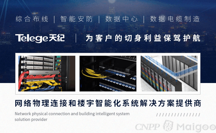 电力光缆品牌_十大综合布线品牌推荐_综合布线品牌排行榜