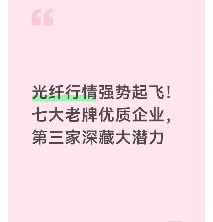 光通信行业发展趋势_opgw光缆特点_光模块国产替代