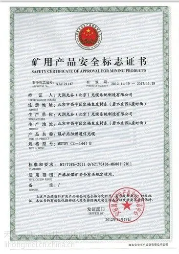 MGTSV矿用光缆_ADSS光缆行业分析_矿用阻燃通信光缆