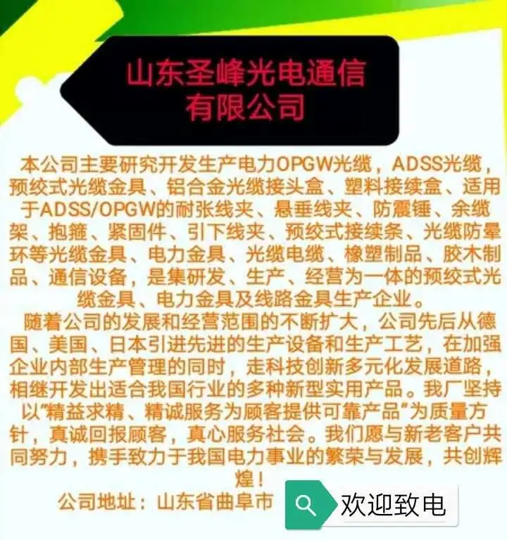 ADSS光缆行业分析_OPGW光缆耐张线夹_ADSS光缆耐张线夹